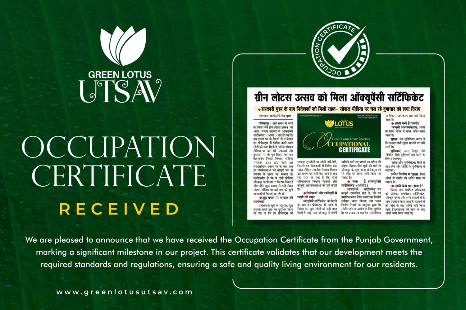 Green Lotus Utsav-3
